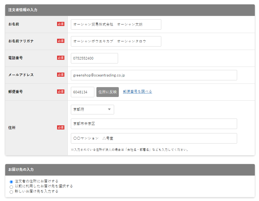 めるたん様注文ページ ○時までのご注文で当日出荷！」としたい場合の便利な設定 – カラー